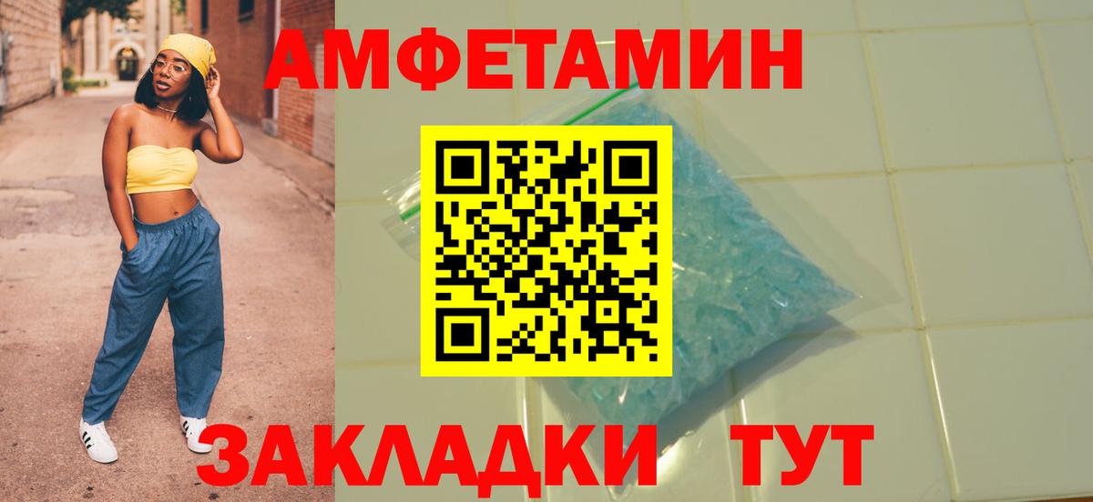 Челябинск  Amphetamine Premium  Amphetamine  Вход с VPN 