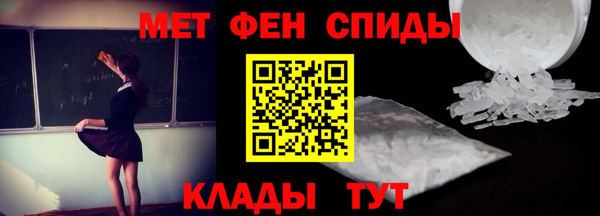 Амфетамин 97% Челябинск