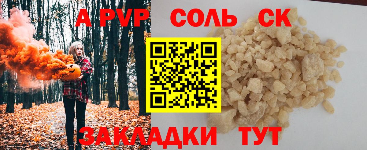 Альфа ПВП  Вход с VPN  Челябинск  А ПВП Соль  Alfa_PVP СК 