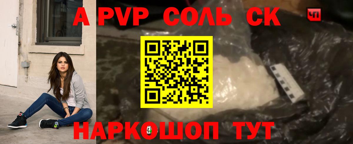 Alfa_PVP крисы CK Челябинск