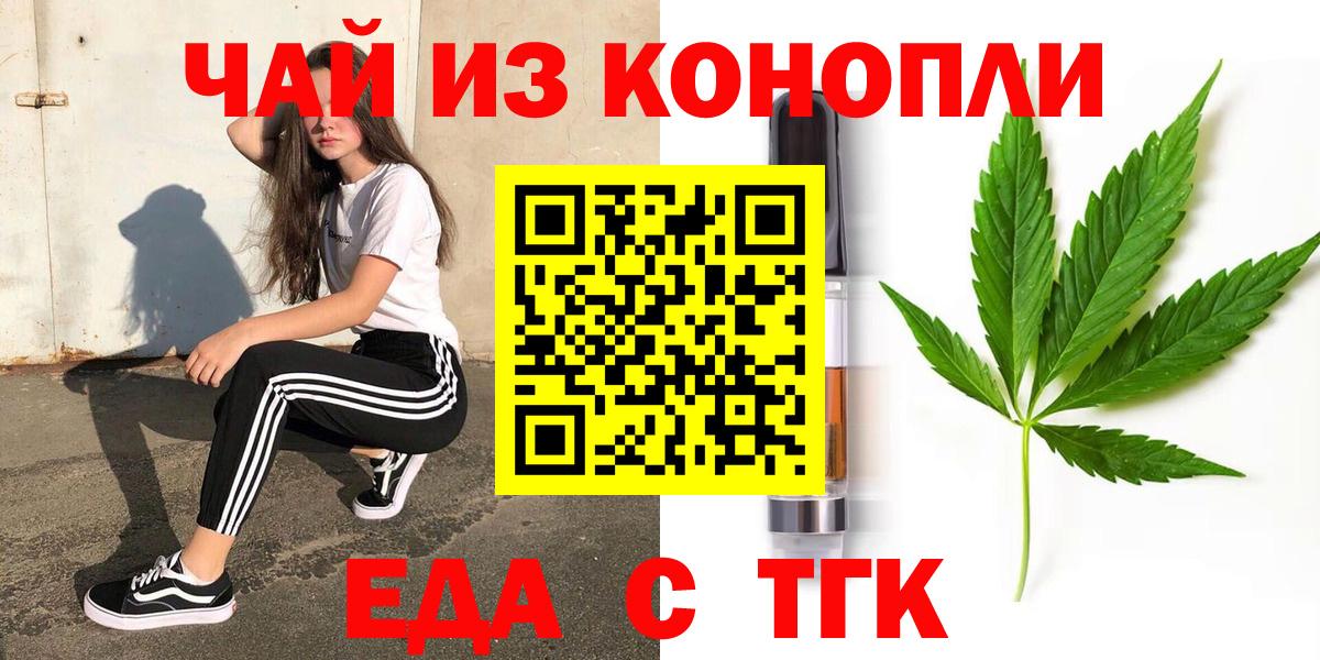 Челябинск  Печенье с ТГК конопля  Вход с VPN 