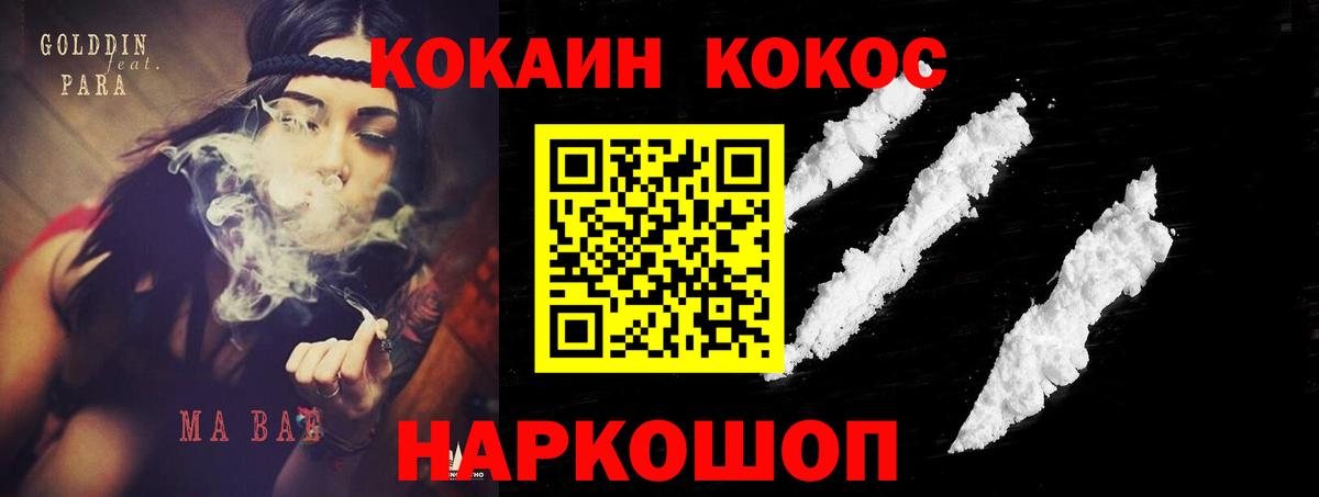 КОКАИН VHQ  COCAIN 97%  где купить наркоту  Челябинск  Вход с VPN 