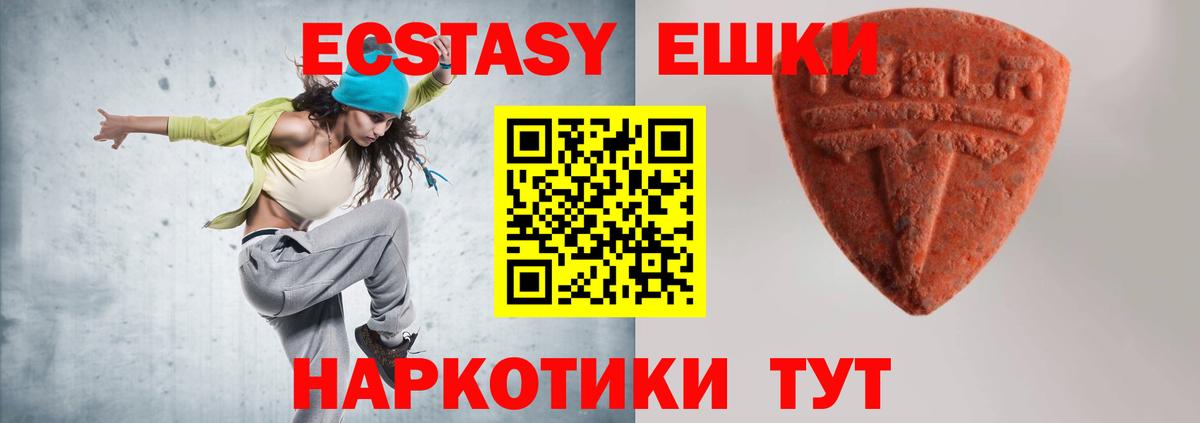ЭКСТАЗИ MDMA  Вход с VPN  Челябинск  Экстази 280 MDMA 