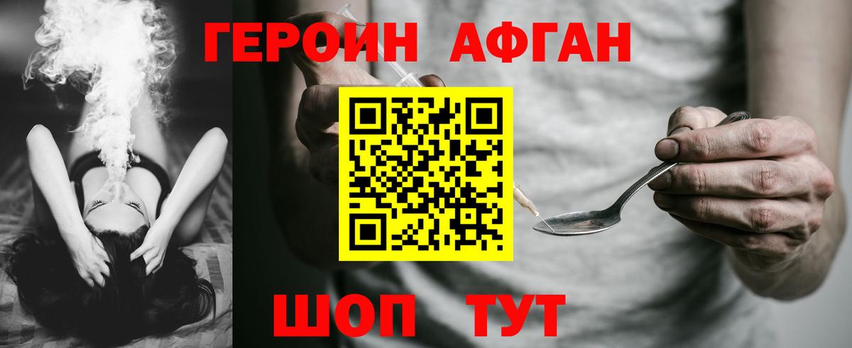Челябинск  Героин гречка  Вход с VPN 