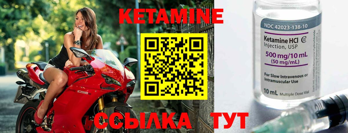 КЕТАМИН VHQ  КЕТАМИН VHQ  Вход с VPN  Челябинск 