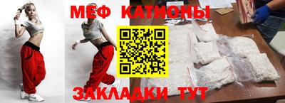 мяу мяу кристалл Изобильный