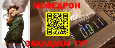 мяу мяу кристалл Изобильный