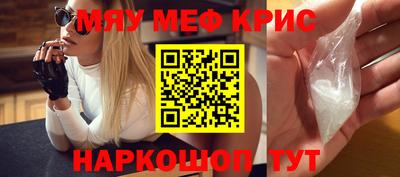 мяу мяу кристалл Изобильный