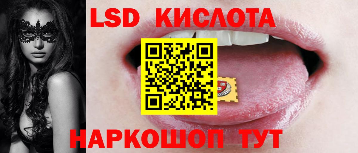 LSD-25 экстази ecstasy Челябинск