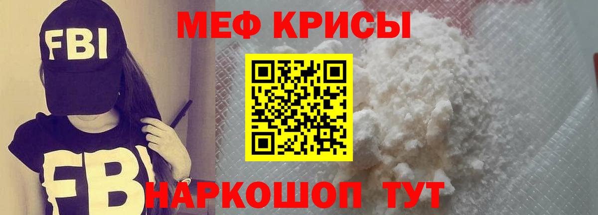 Мефедрон mephedrone  Вход с VPN  МЕФ кристаллы  Челябинск 
