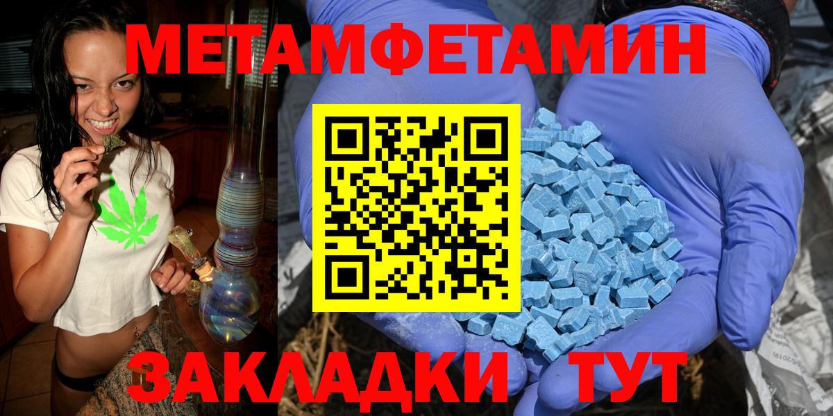 Челябинск  МЕТАМФЕТАМИН кристалл  МЕТАМФЕТАМИН кристалл  Вход с VPN 
