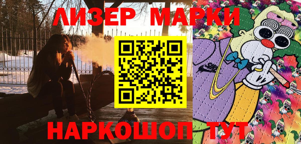 Марки NBOMe 1,8мг Челябинск