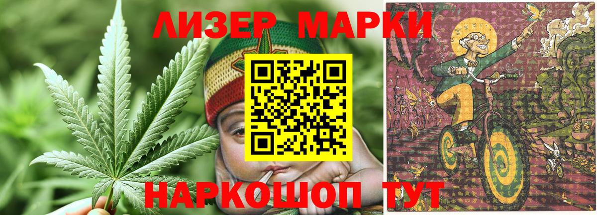 Наркотические марки 1500мкг  Наркотические марки 1500мкг  Вход с VPN  Челябинск 