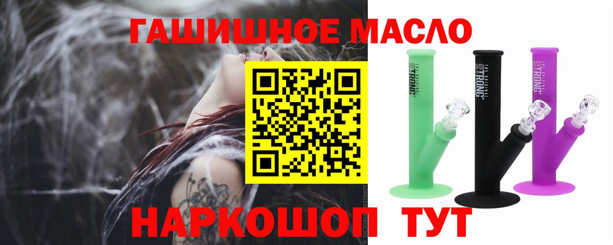 Дистиллят ТГК THC oil Челябинск