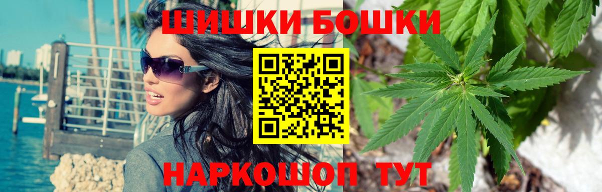 Бошки марихуана THC 21% Челябинск